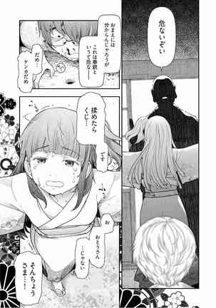 Kamikujimura Ch.13~21 Page #196