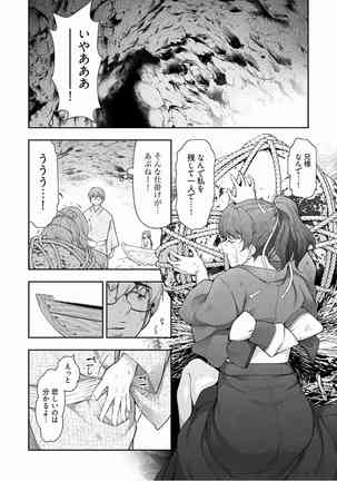 Kamikujimura Ch.13~21 Page #237