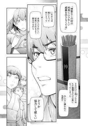 Kamikujimura Ch.13~21 Page #19