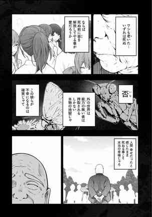 Kamikujimura Ch.13~21 Page #121