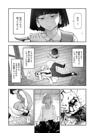 Kamikujimura Ch.13~21 Page #168