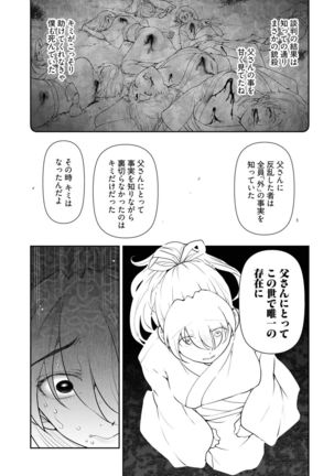 Kamikujimura Ch.13~21 Page #84