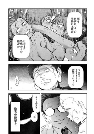 Kamikujimura Ch.13~21 Page #162