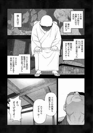 Kamikujimura Ch.13~21 Page #127