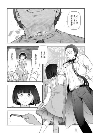 Kamikujimura Ch.13~21 Page #167