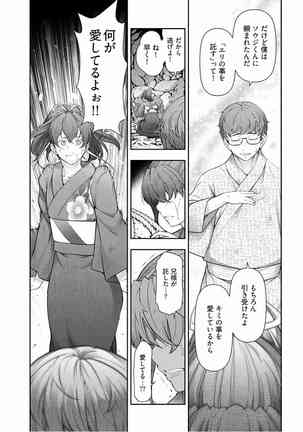 Kamikujimura Ch.13~21 Page #238