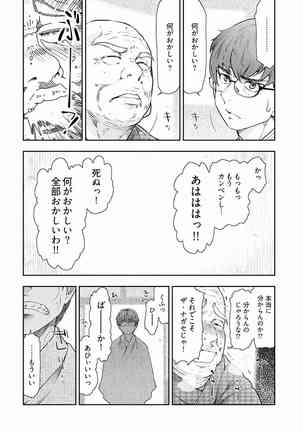 Kamikujimura Ch.13~21 Page #189