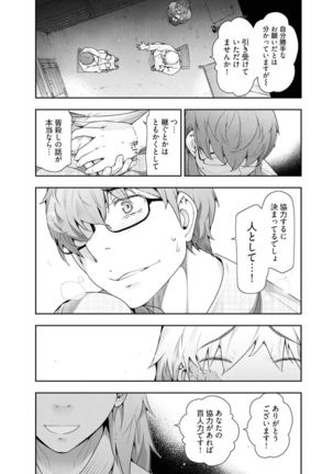 Kamikujimura Ch.13~21 Page #48