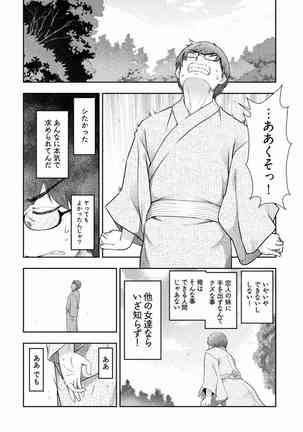 Kamikujimura Ch.13~21 Page #111