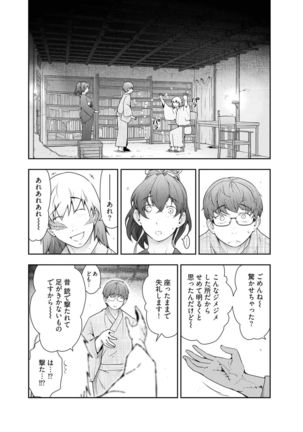 Kamikujimura Ch.13~21 Page #41