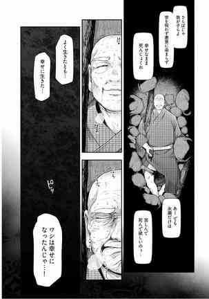 Kamikujimura Ch.13~21 Page #236