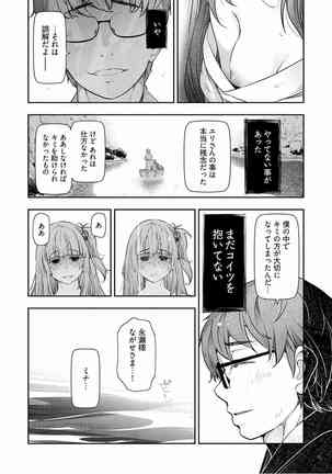 Kamikujimura Ch.13~21 Page #251