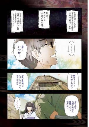 Kamikujimura Ch.13~21 Page #3