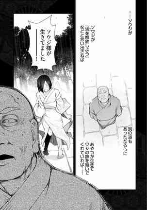 Kamikujimura Ch.13~21 Page #122