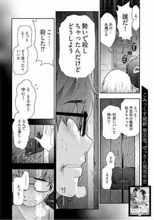 Kamikujimura Ch.13~21 Page #183