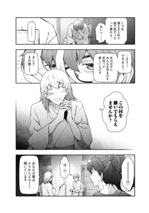 Kamikujimura Ch.13~21 Page #46