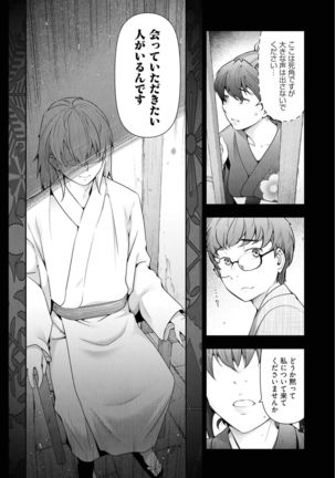 Kamikujimura Ch.13~21 Page #33