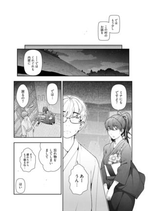 Kamikujimura Ch.13~21 Page #49