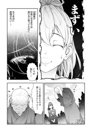 Kamikujimura Ch.13~21 Page #69