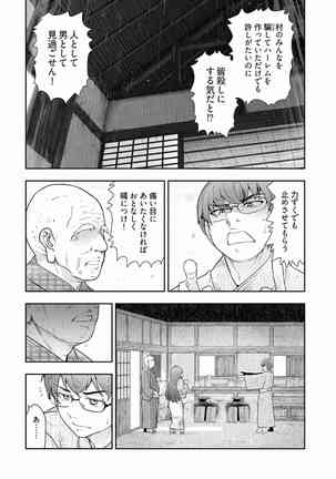 Kamikujimura Ch.13~21 Page #187