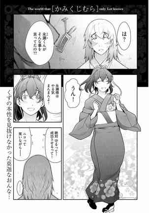 Kamikujimura Ch.13~21 Page #174