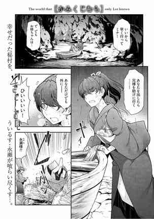 Kamikujimura Ch.13~21 Page #230