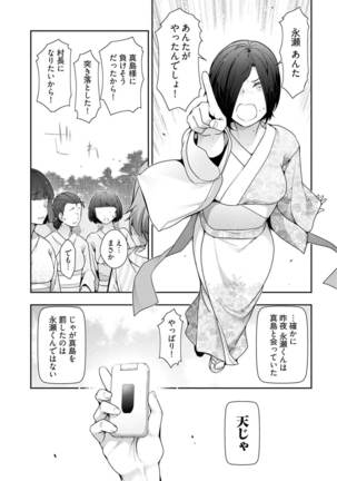 Kamikujimura Ch.13~21 Page #8