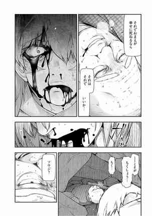 Kamikujimura Ch.13~21 Page #234