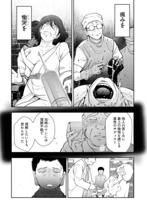 Kamikujimura Ch.13~21 Page #163