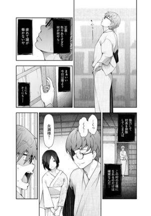 Kamikujimura Ch.13~21 Page #50