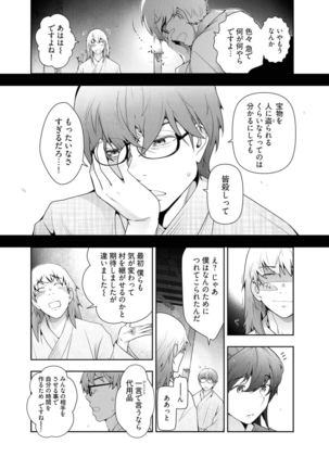 Kamikujimura Ch.13~21 Page #45
