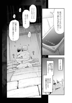Kamikujimura Ch.13~21 Page #61