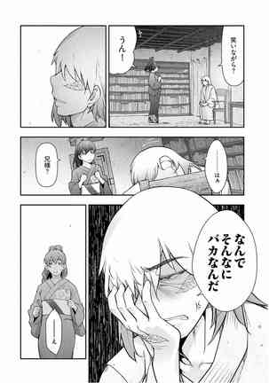 Kamikujimura Ch.13~21 Page #175