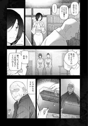 Kamikujimura Ch.13~21 Page #129