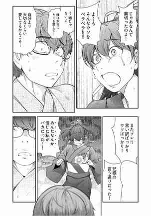 Kamikujimura Ch.13~21 Page #239