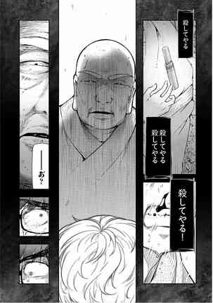 Kamikujimura Ch.13~21 Page #200