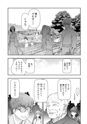 Kamikujimura Ch.13~21 Page #72