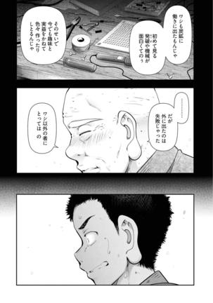 Kamikujimura Ch.13~21 Page #149