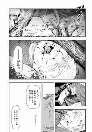 Kamikujimura Ch.13~21 Page #232