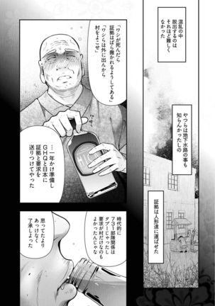 Kamikujimura Ch.13~21 Page #170