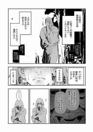Kamikujimura Ch.13~21 Page #220