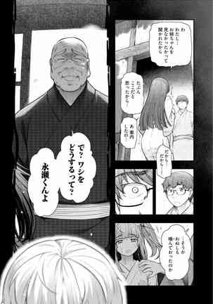 Kamikujimura Ch.13~21 Page #145