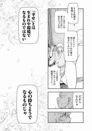 Kamikujimura Ch.13~21 Page #211