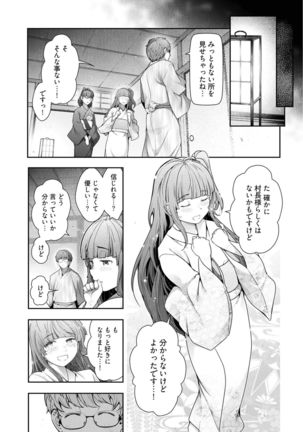 Kamikujimura Ch.13~21 Page #20