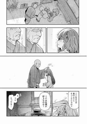 Kamikujimura Ch.13~21 Page #197