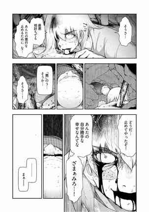Kamikujimura Ch.13~21 Page #233