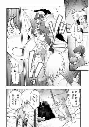 Kamikujimura Ch.13~21 Page #221