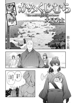 Kamikujimura Ch.13~21 Page #67