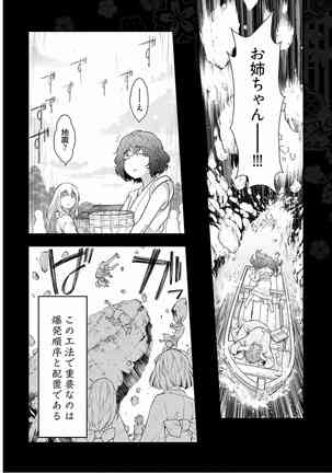Kamikujimura Ch.13~21 Page #245