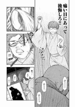 Kamikujimura Ch.13~21 Page #190